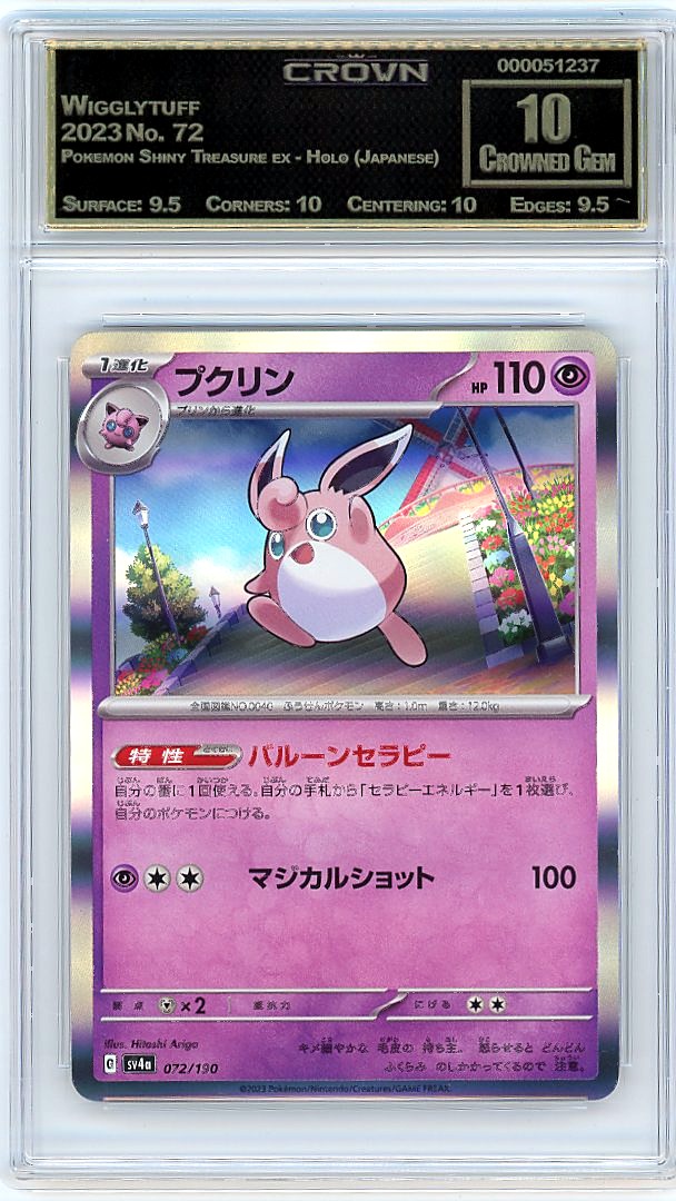 Wigglytuff