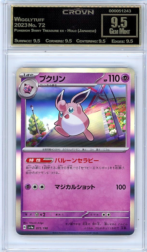 Wigglytuff