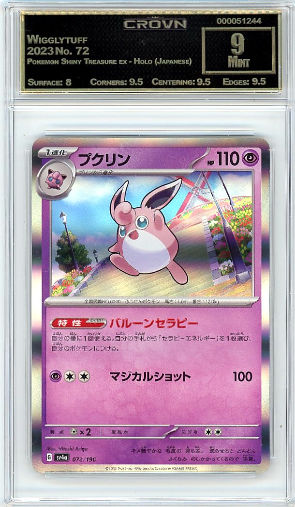 Wigglytuff