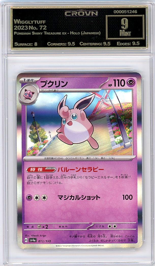 Wigglytuff