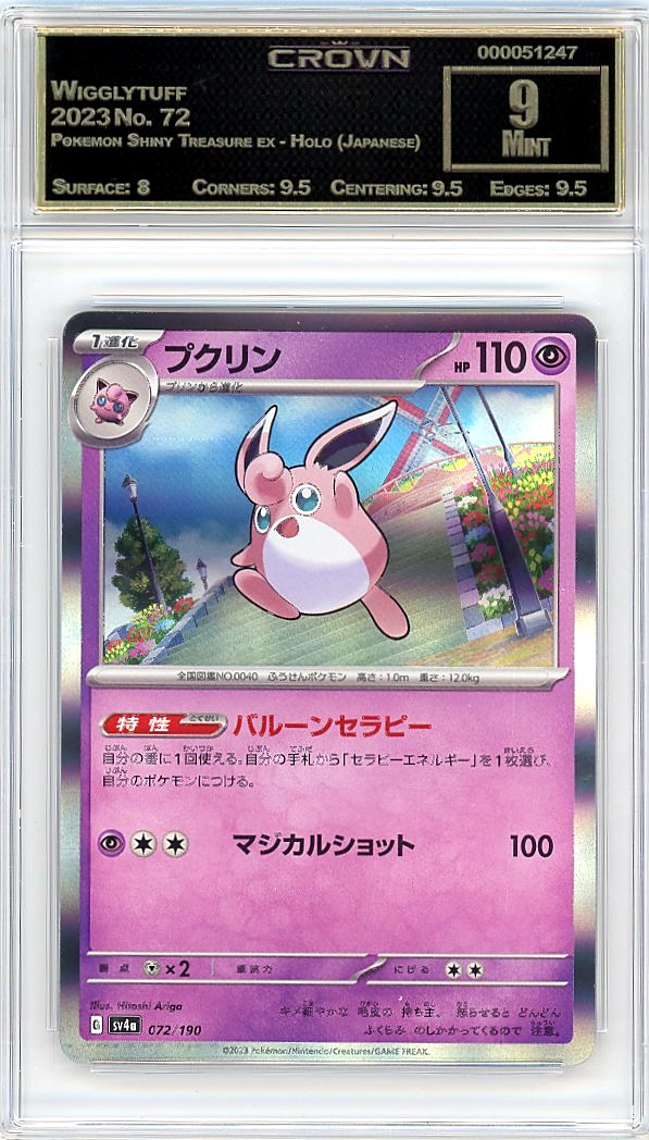 Wigglytuff