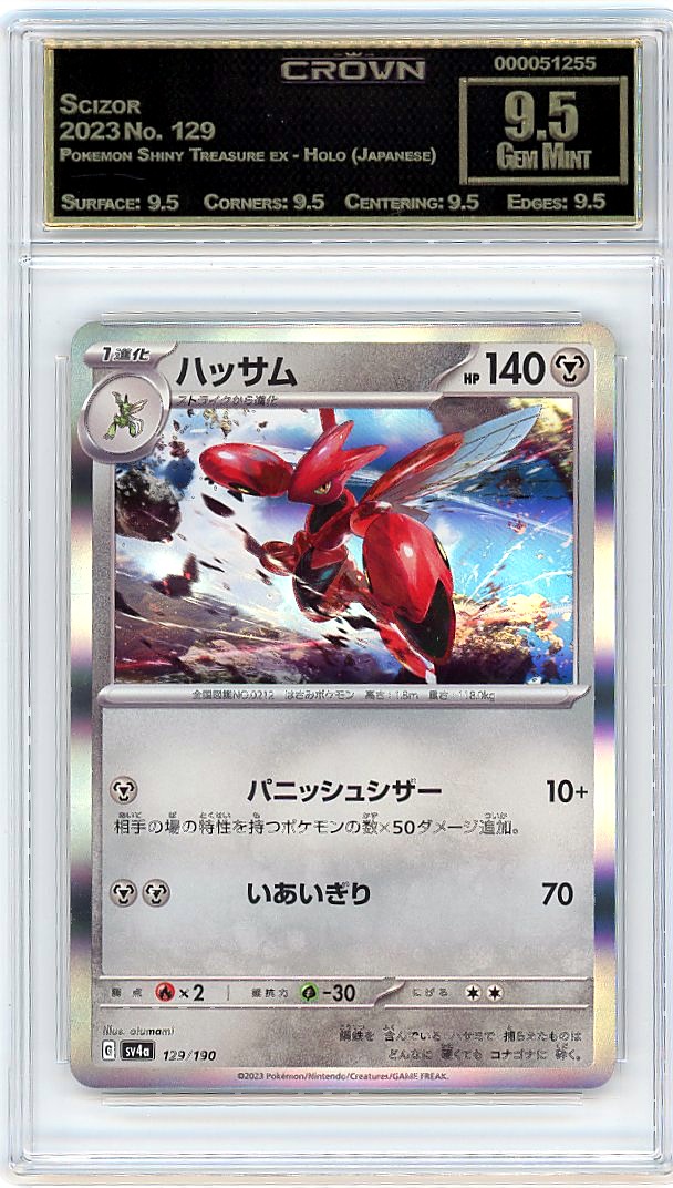 Scizor