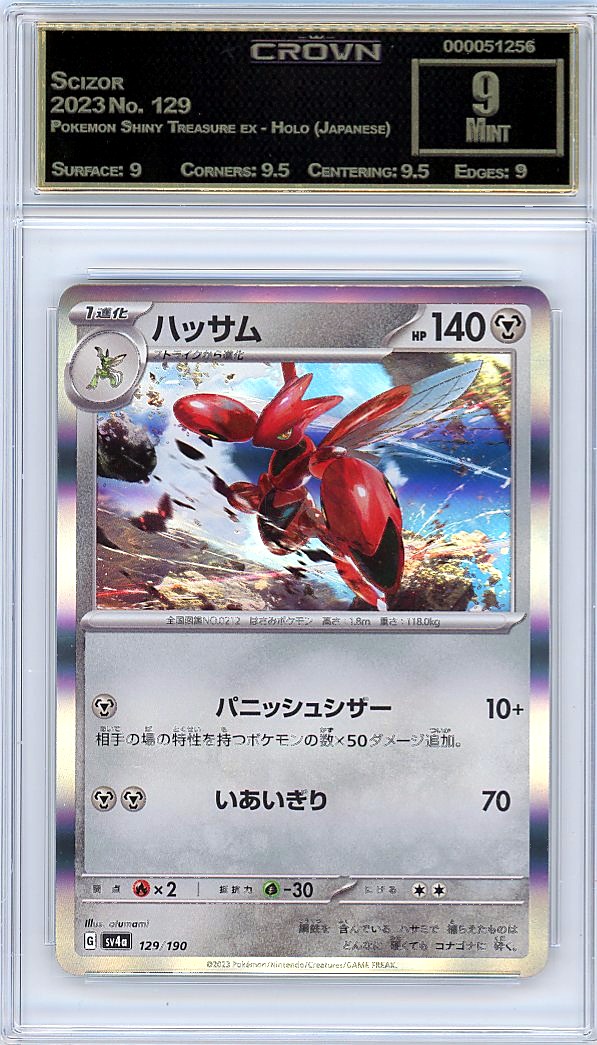 Scizor