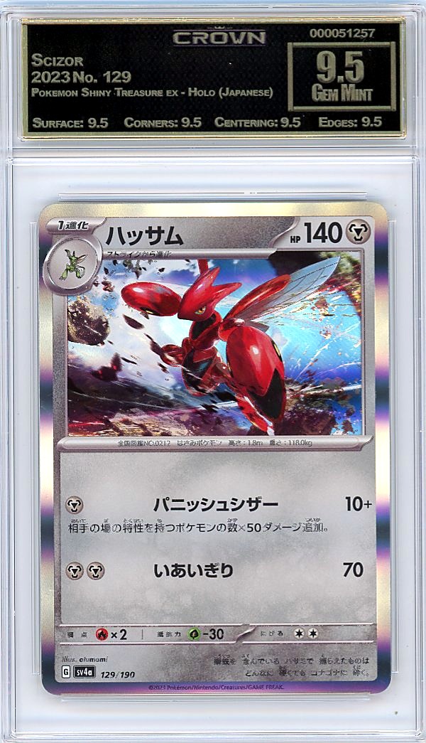 Scizor