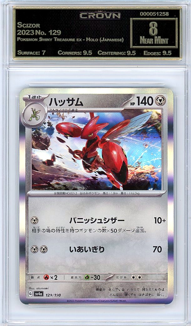Scizor