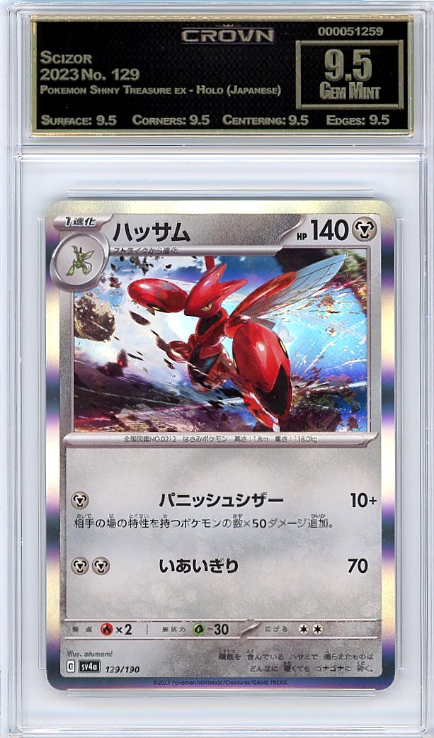 Scizor