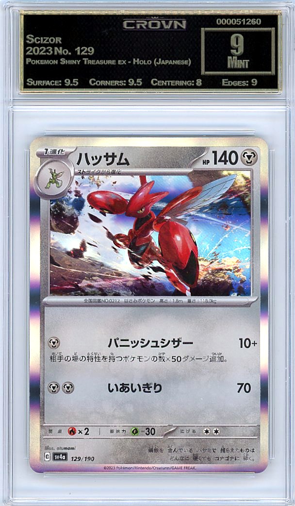 Scizor