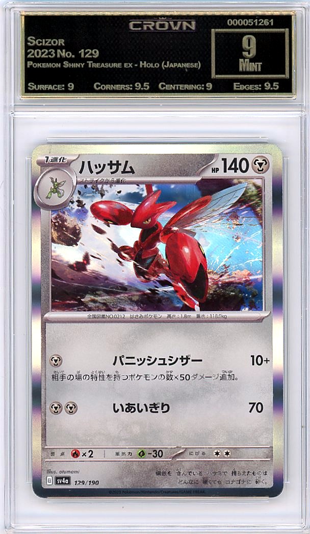 Scizor