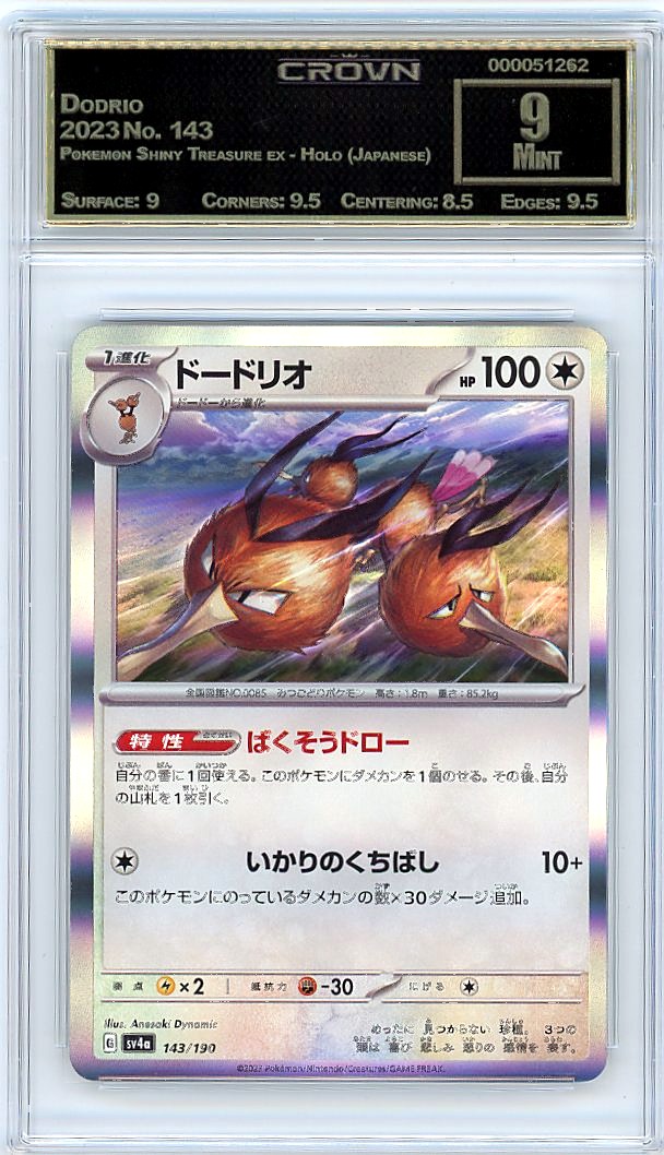 Dodrio
