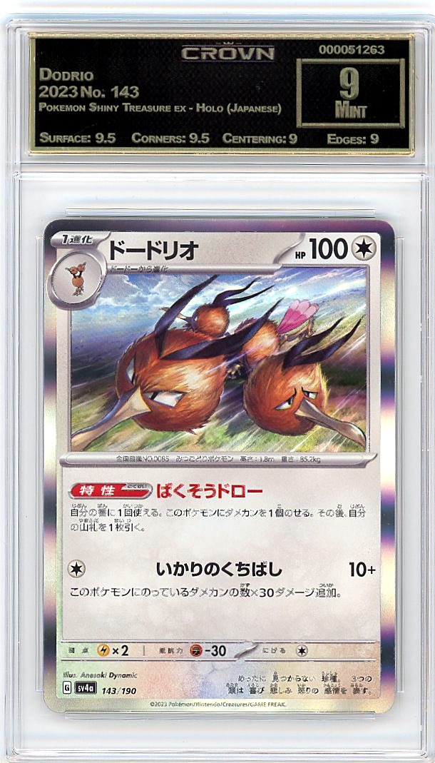 Dodrio