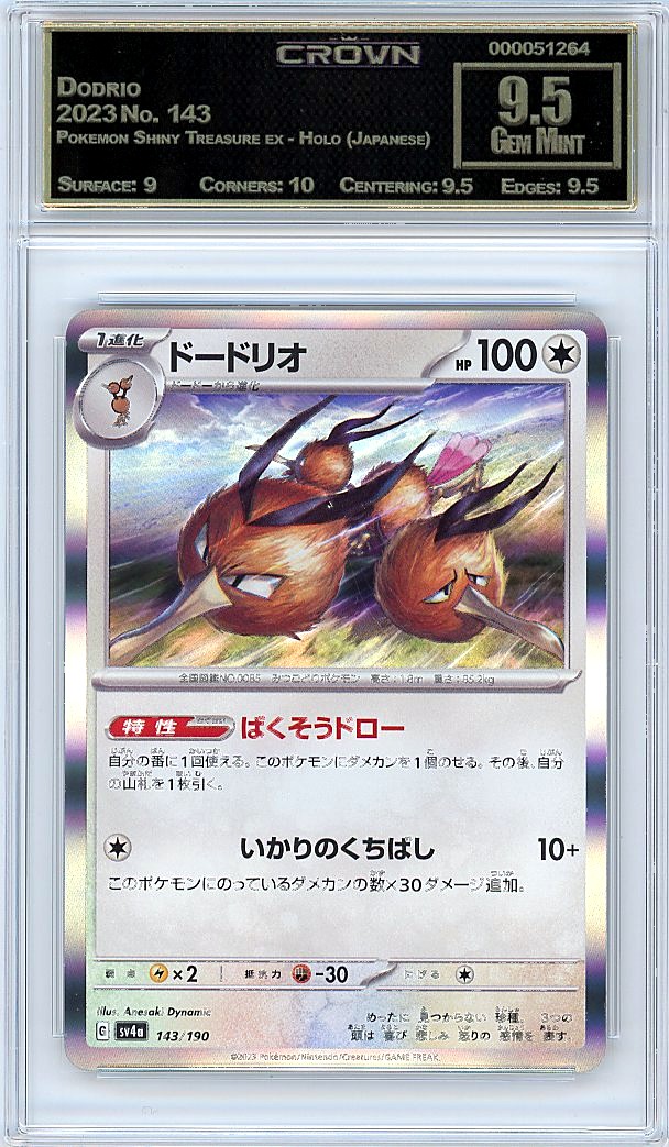Dodrio