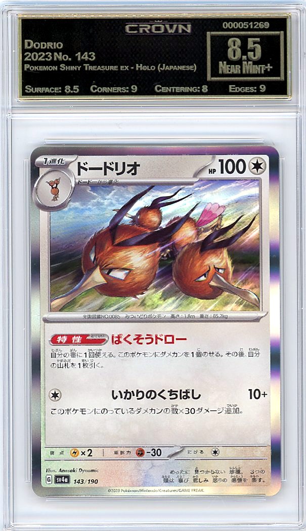 Dodrio