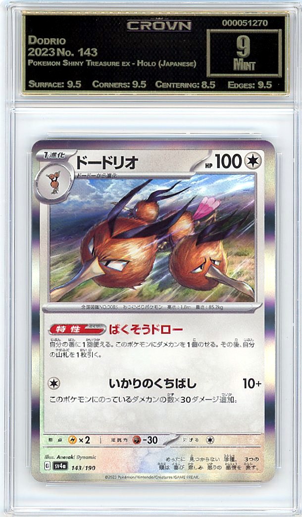 Dodrio