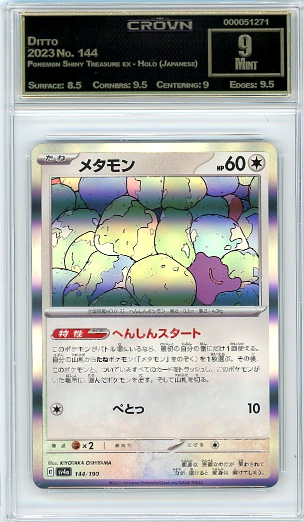 Ditto