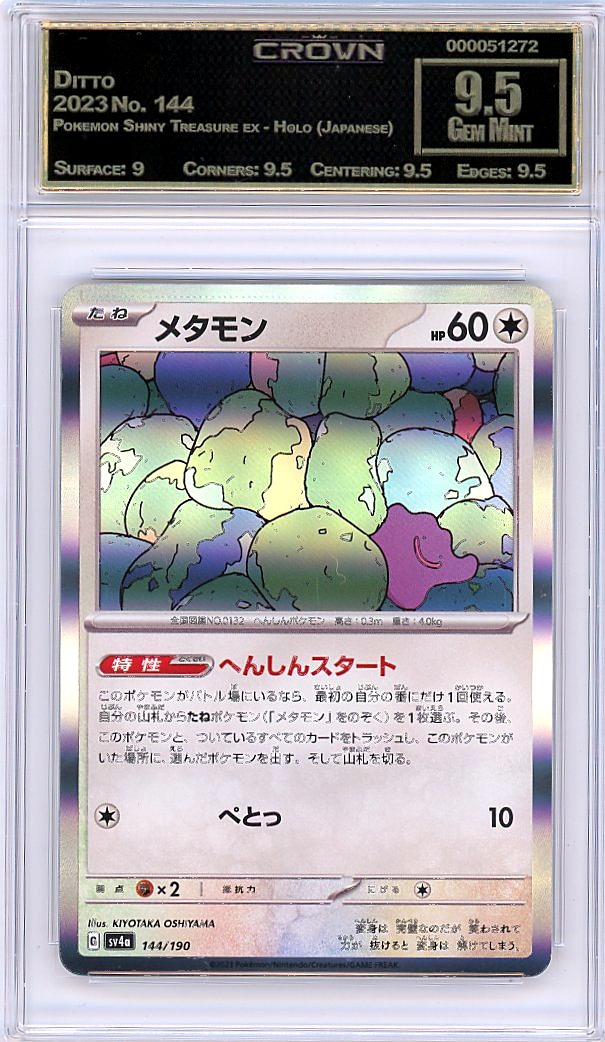 Ditto