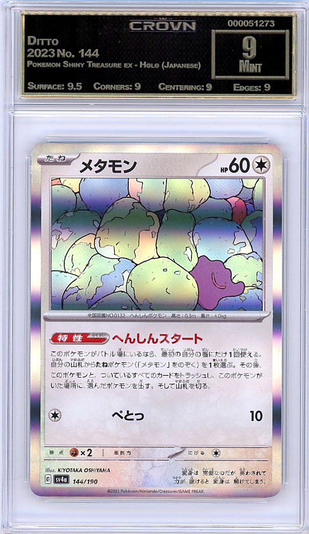 Ditto