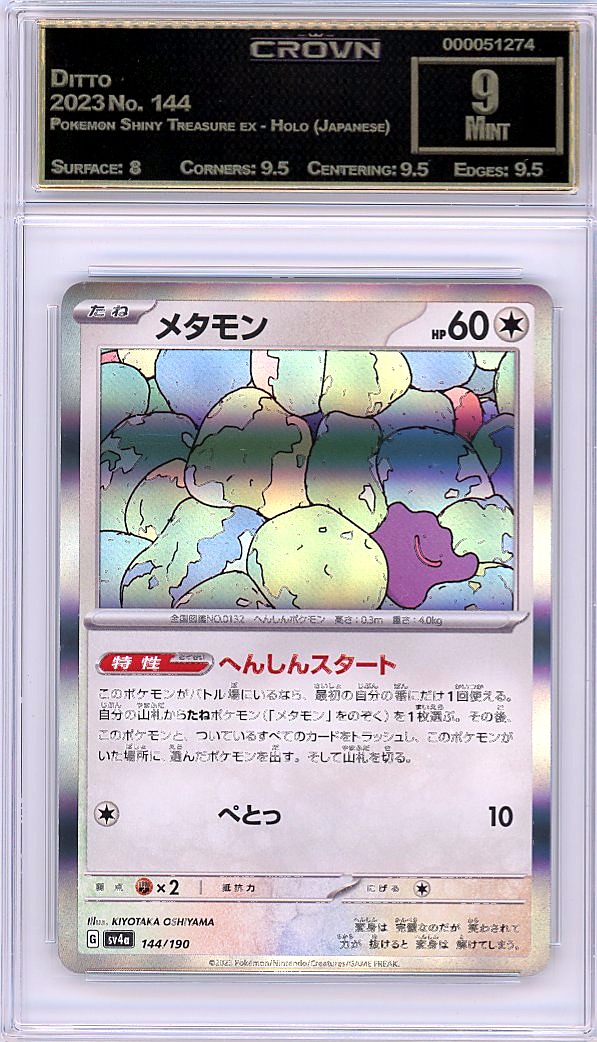 Ditto