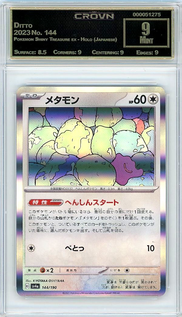 Ditto