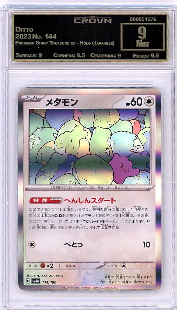 Ditto