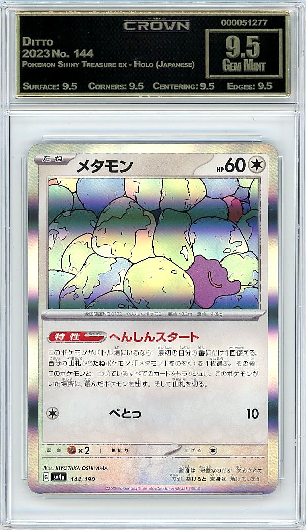 Ditto