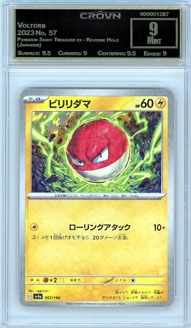 Voltorb