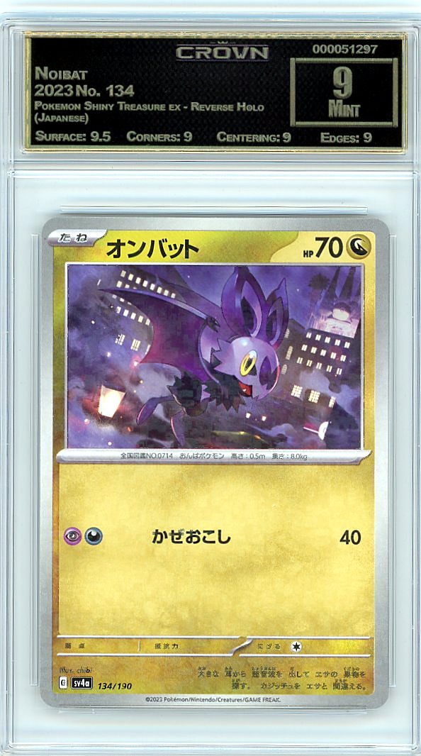Noibat