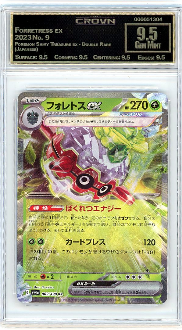 Forretress ex