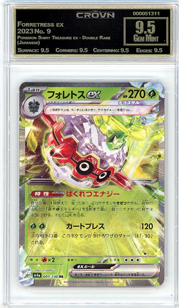 Forretress ex