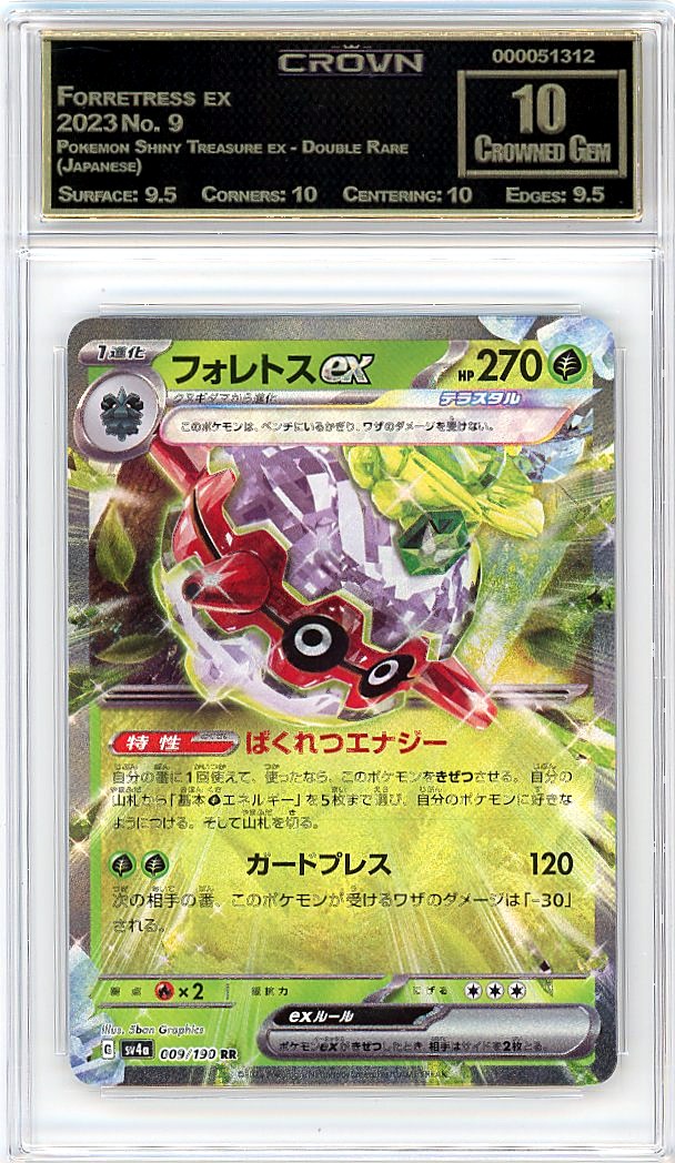 Forretress ex