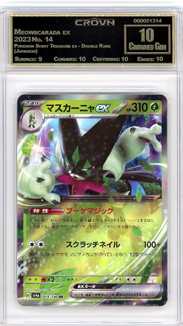 Meowscarada ex