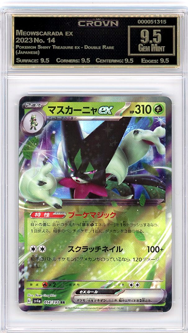 Meowscarada ex