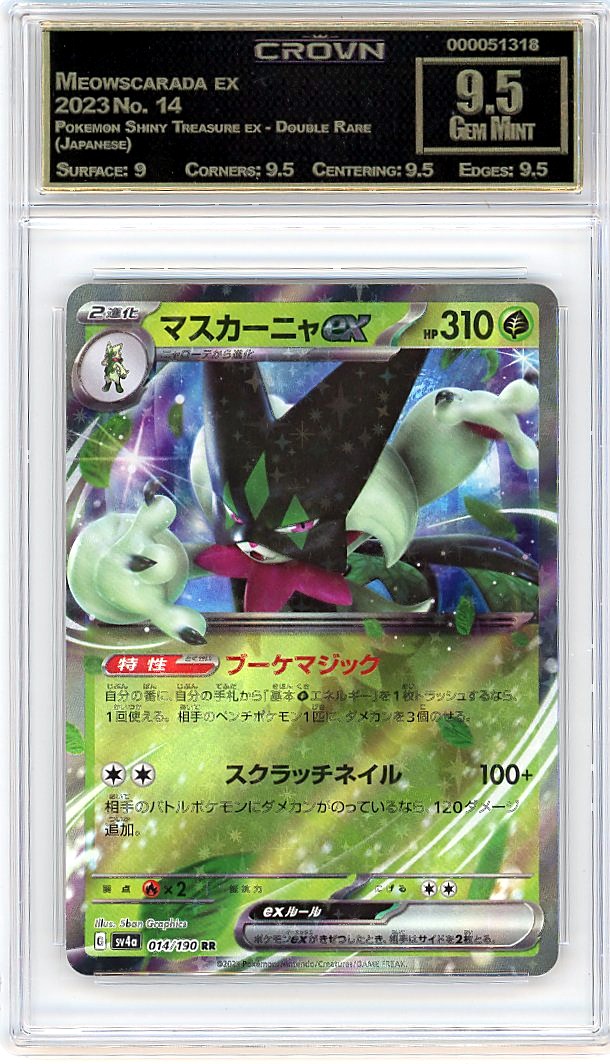 Meowscarada ex