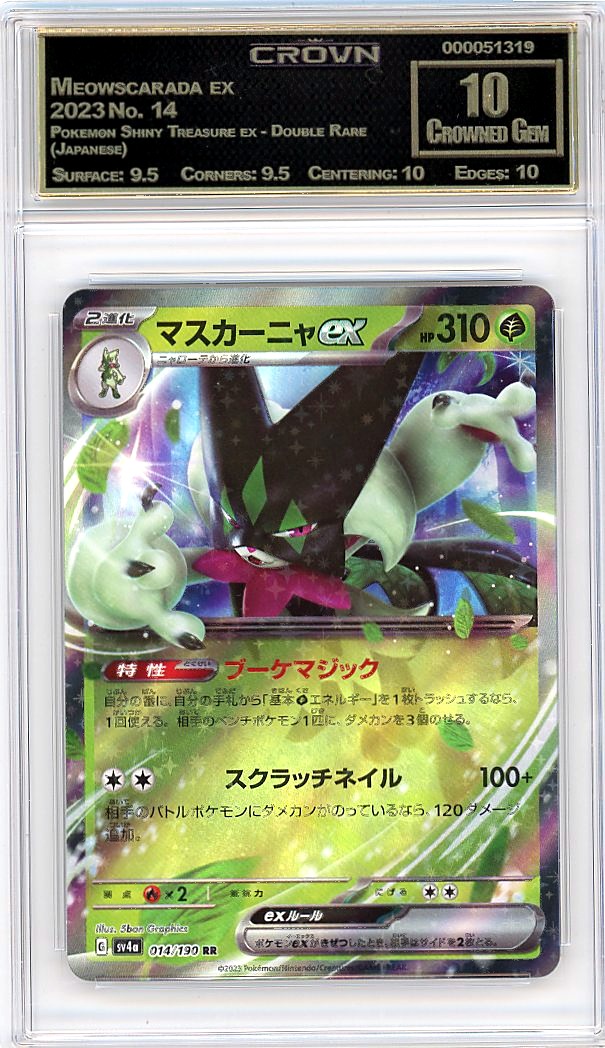 Meowscarada ex