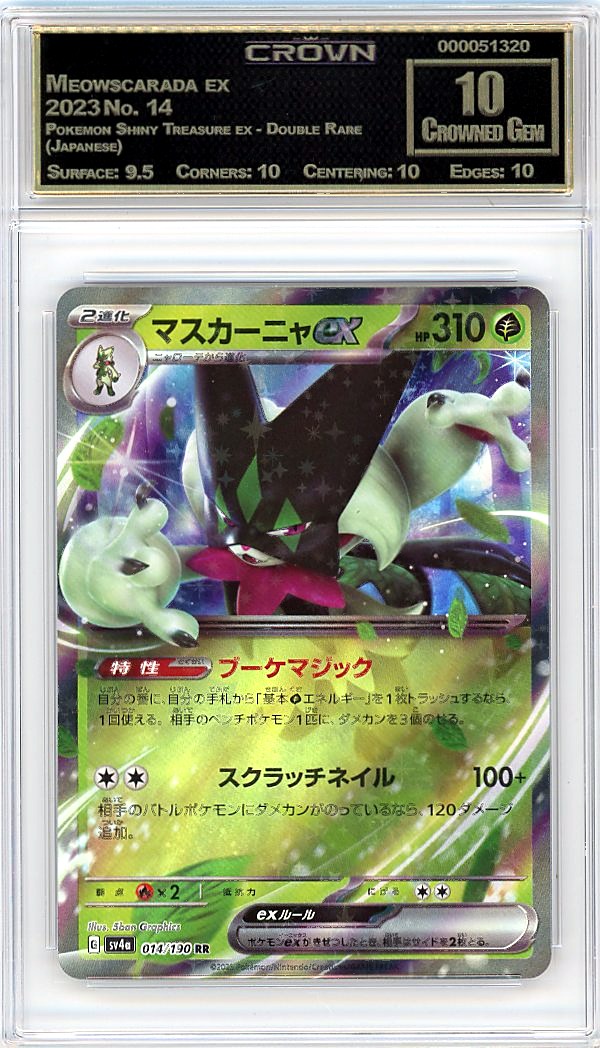 Meowscarada ex