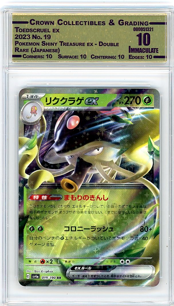 Toedscruel ex