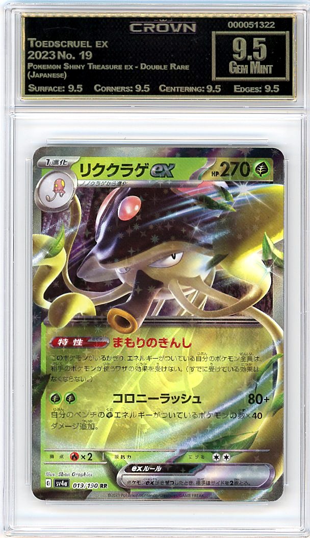 Toedscruel ex