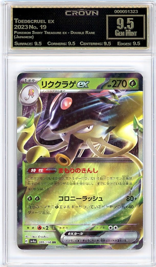 Toedscruel ex