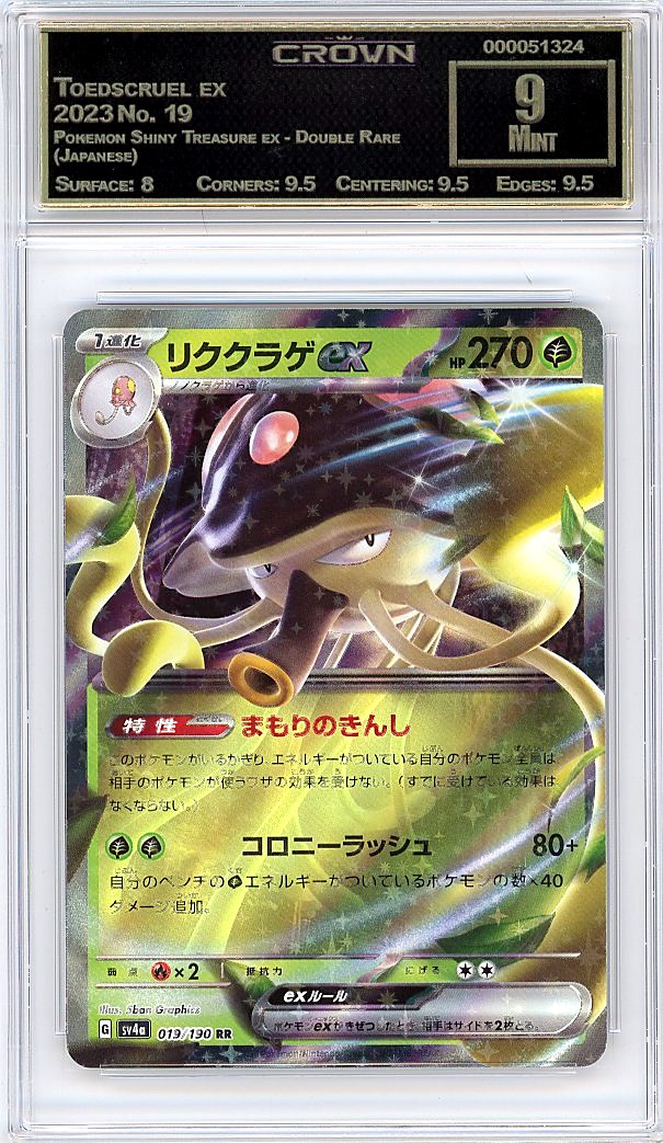 Toedscruel ex