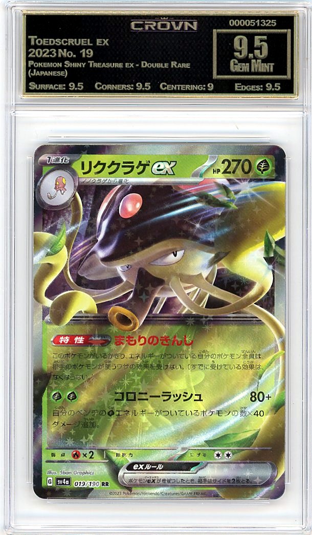 Toedscruel ex