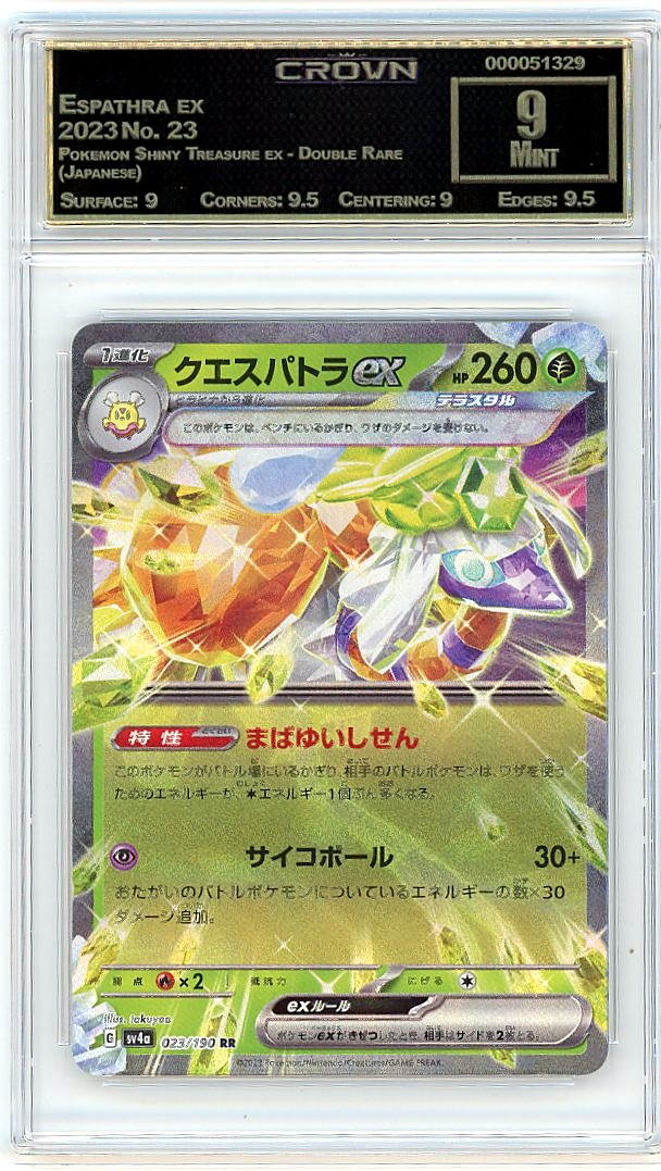 Espathra ex