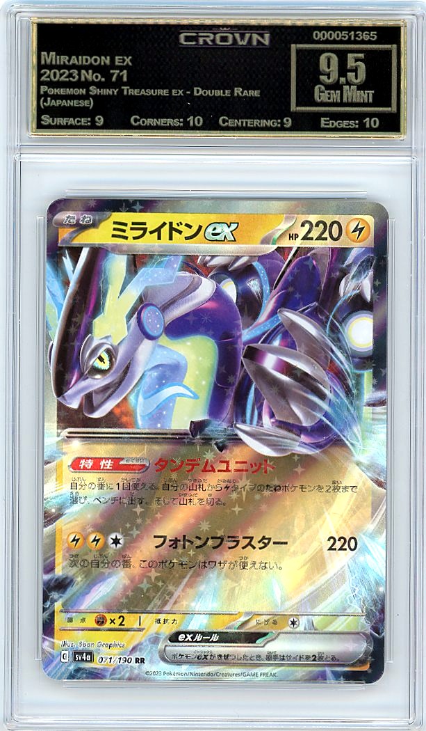 Miraidon ex