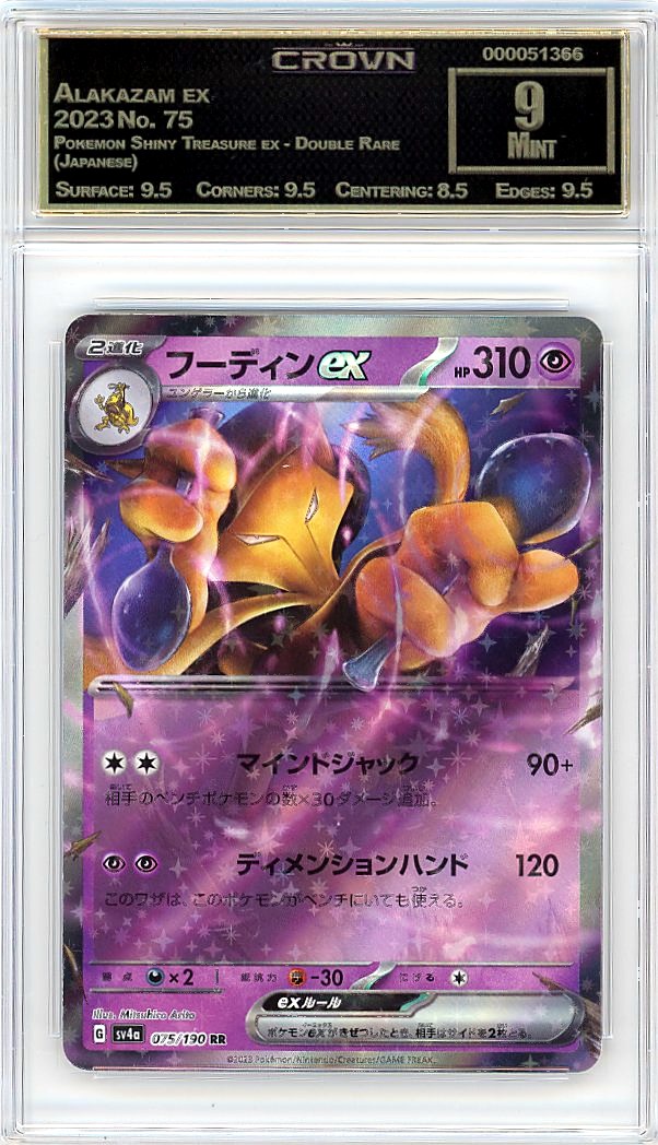 Alakazam ex