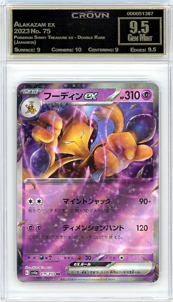 Alakazam ex