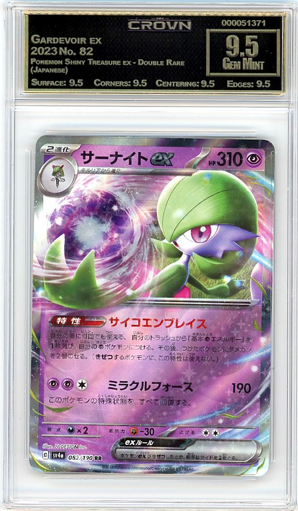 Gardevoir ex