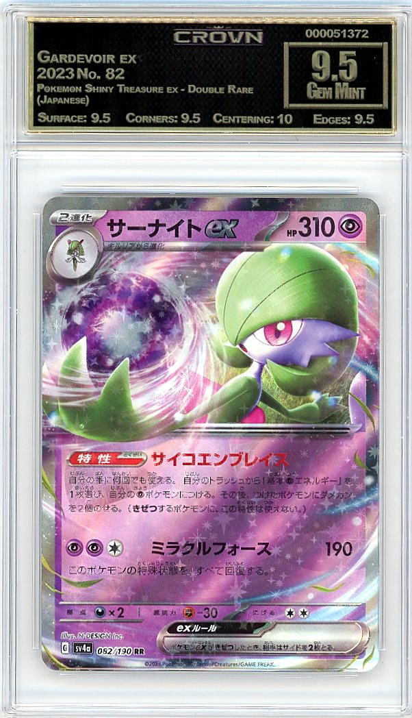 Gardevoir ex