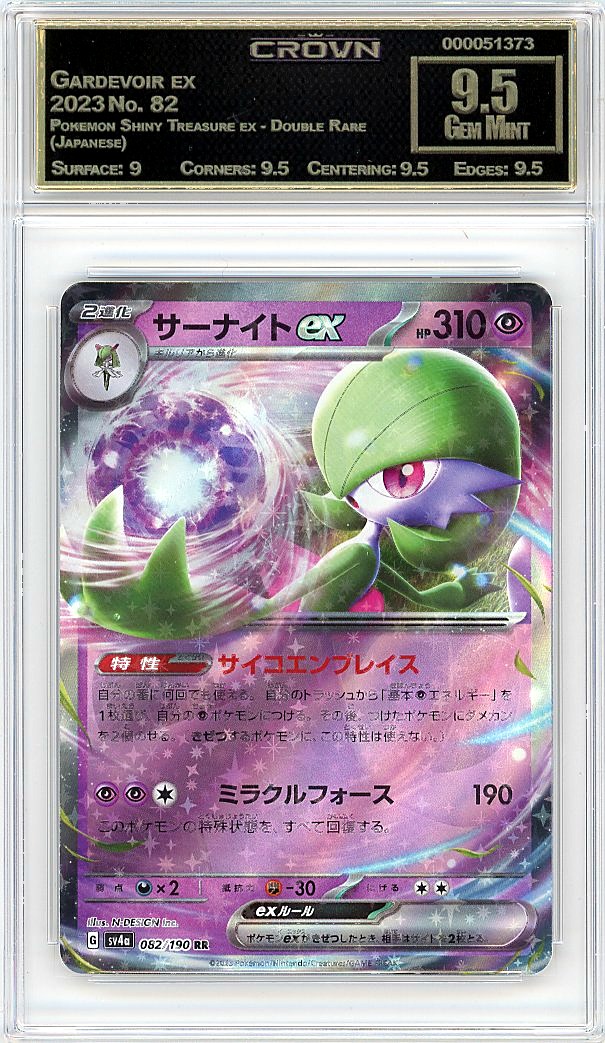 Gardevoir ex