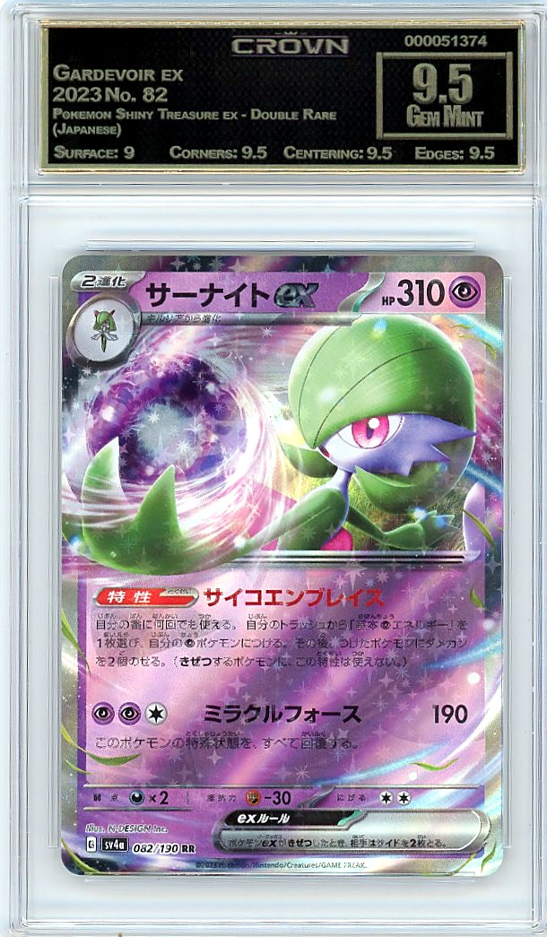 Gardevoir ex