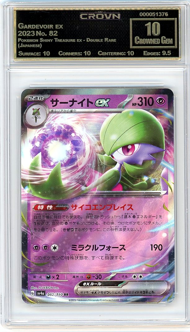 Gardevoir ex