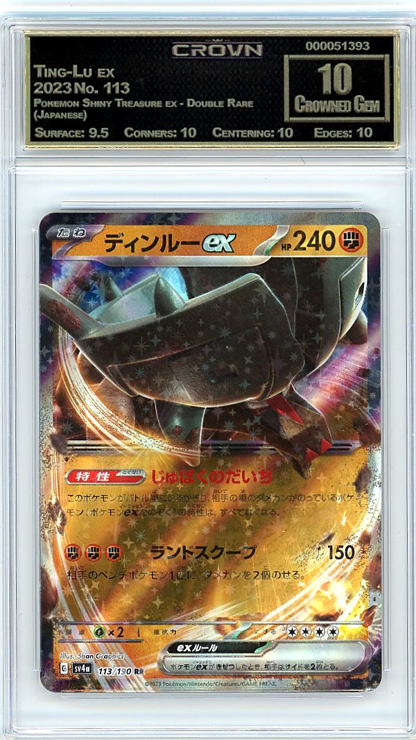 Ting-Lu ex