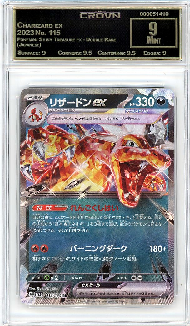 Charizard ex